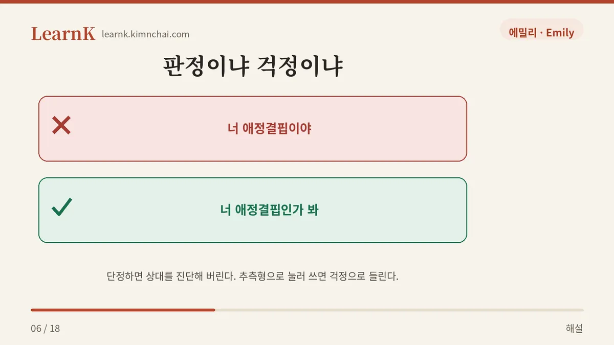 단정 대신 추측