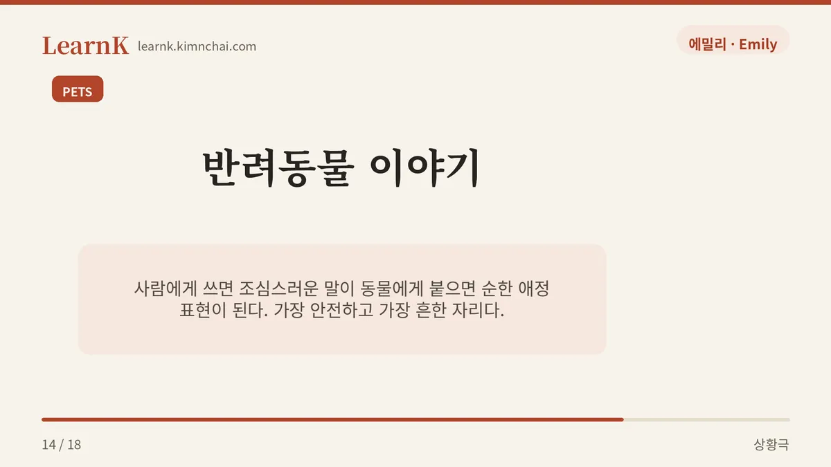 우리 강아지는 애정결핍이라