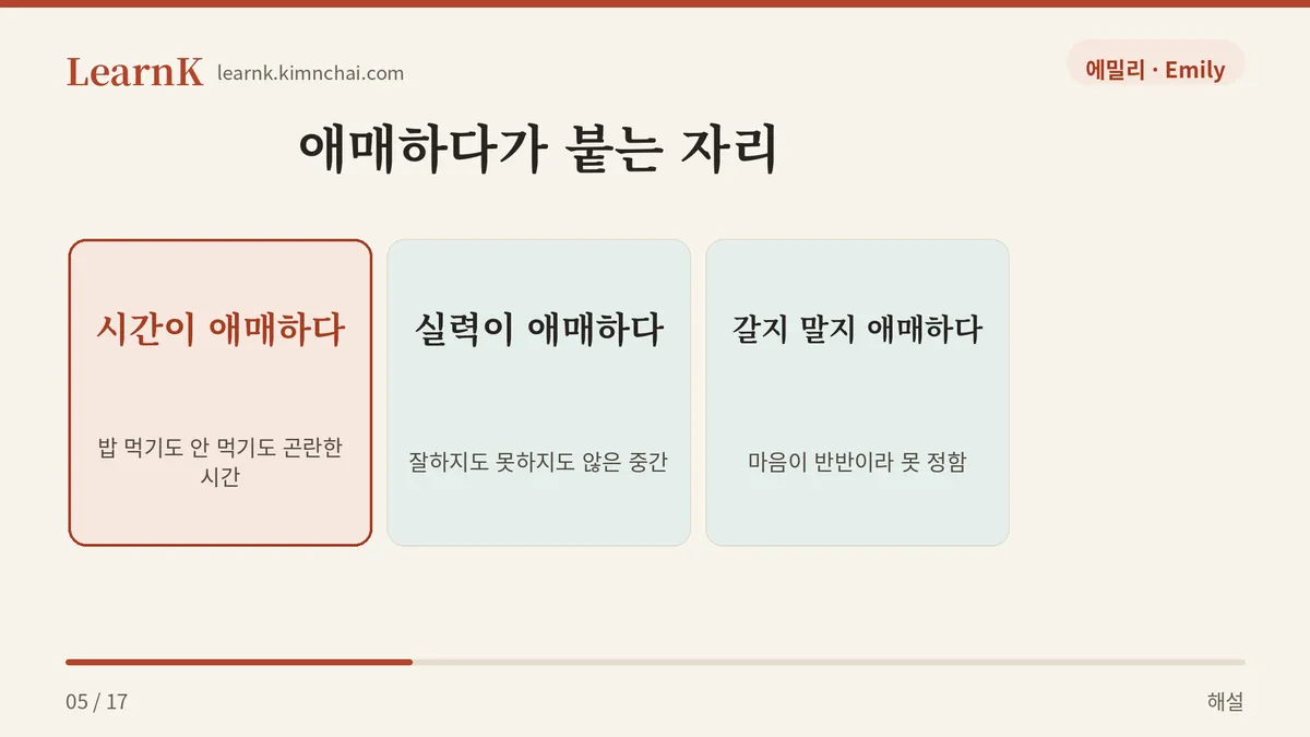 세 가지 자리