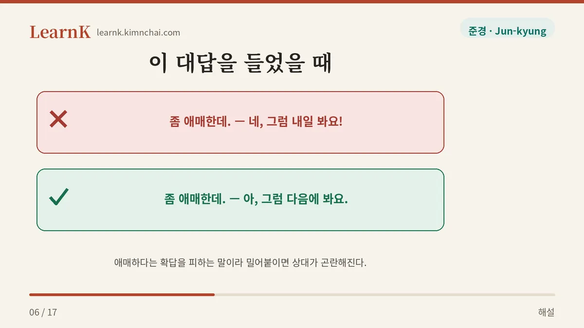 애매한데 = 반은 어렵다