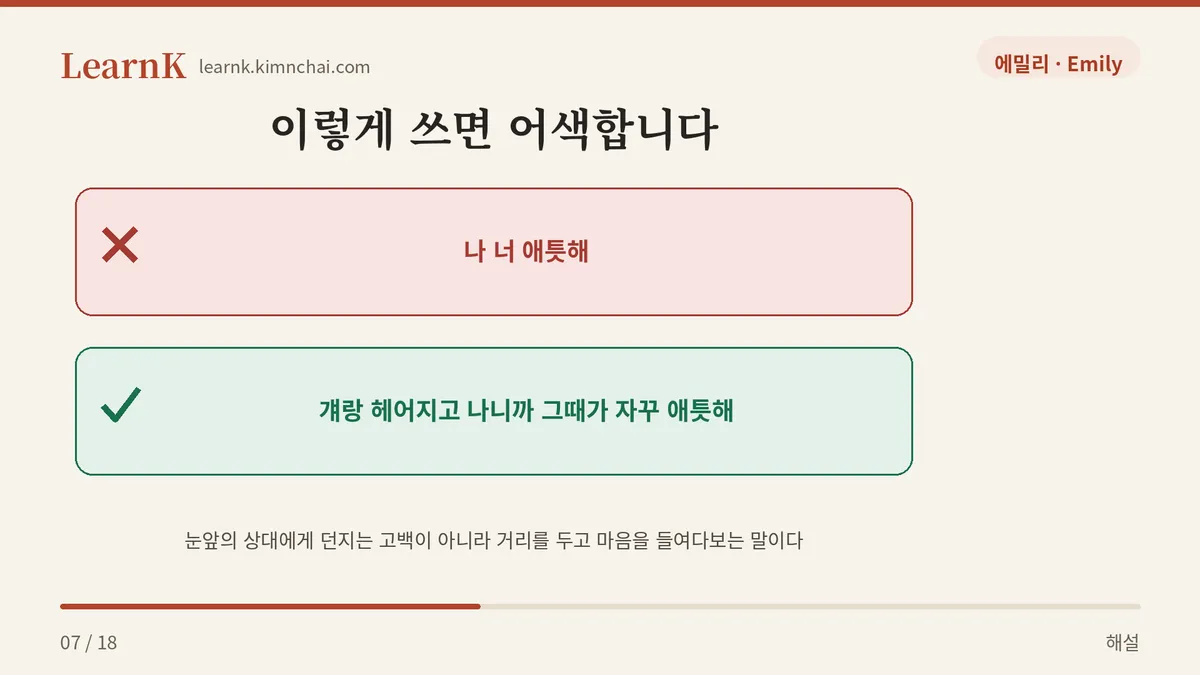마주 앉아서는 안 쓴다