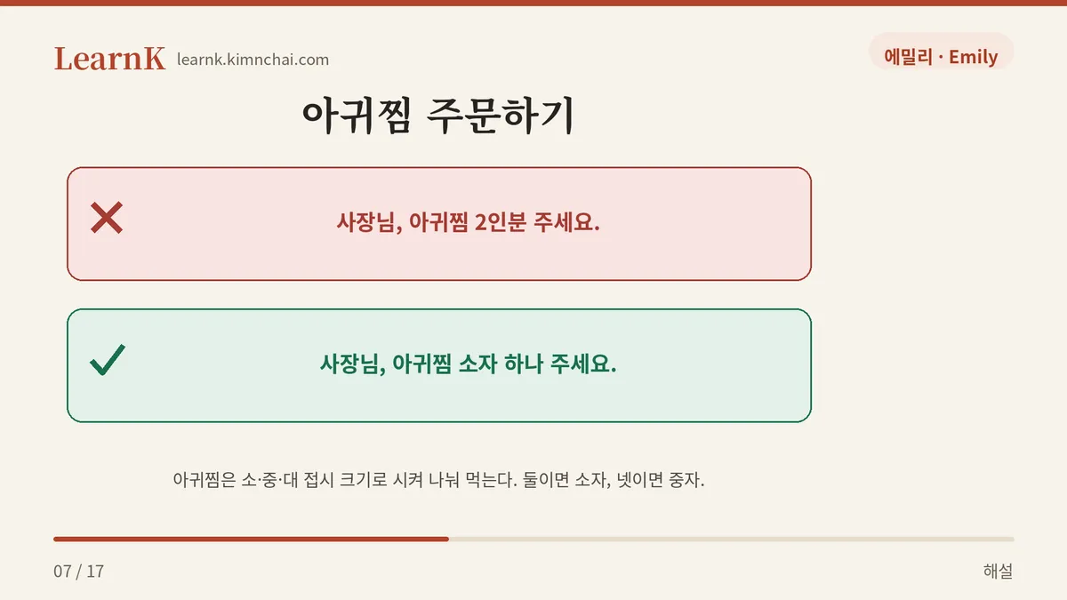 2인분 아니고 소자 하나