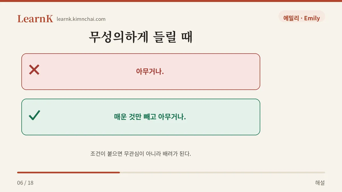조건을 한 스푼