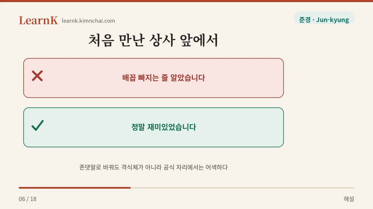공식 석상에서는 안 쓴다