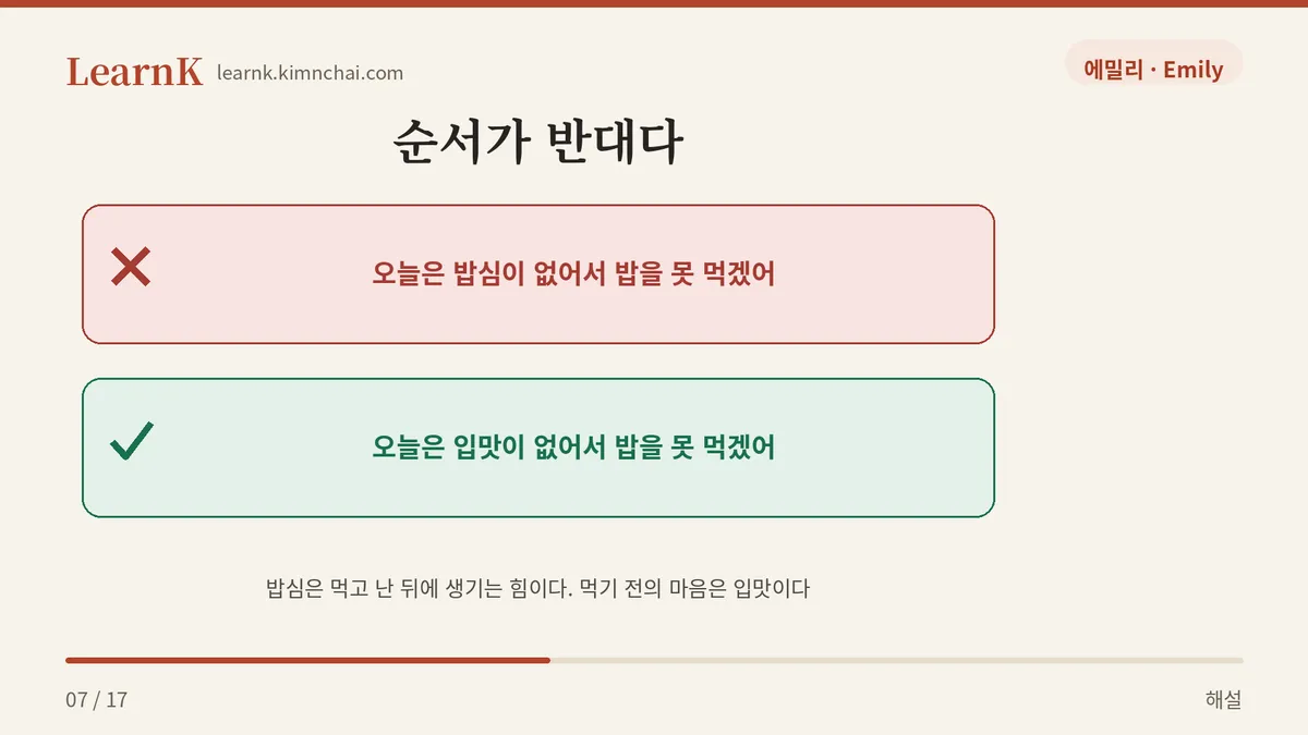 밥심이 아니라 입맛