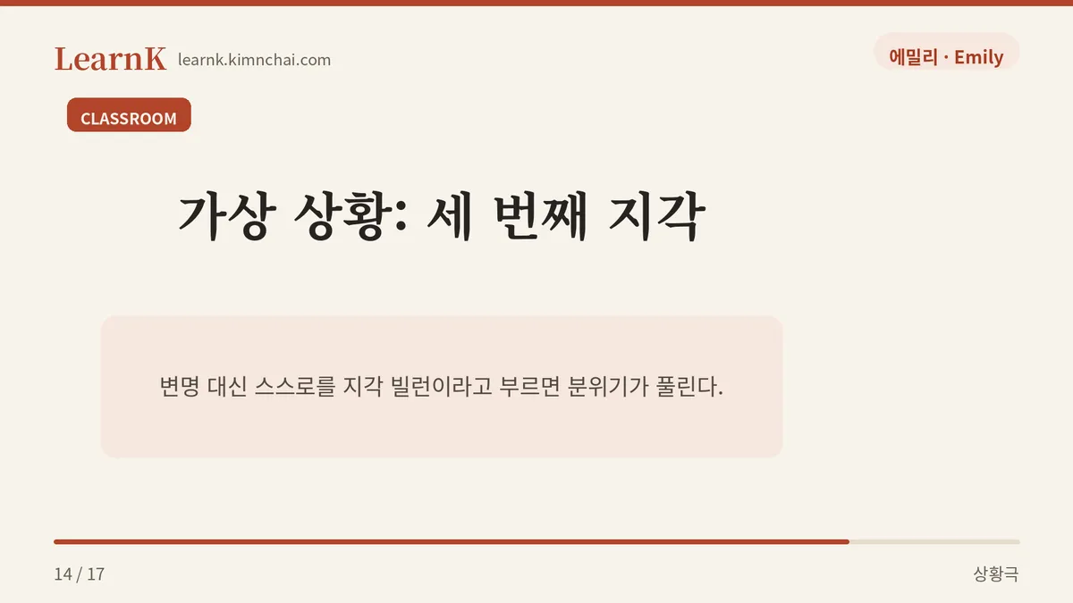 나 진짜 지각 빌런이다