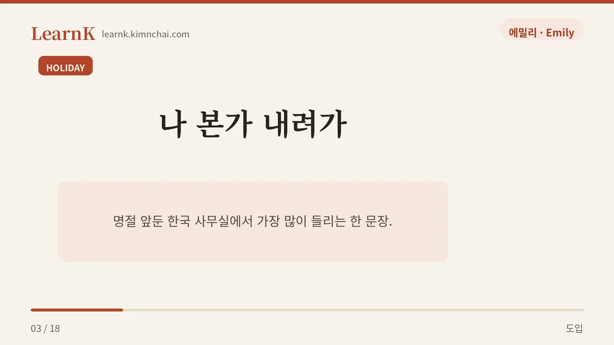 집을 나와야 생기는 집