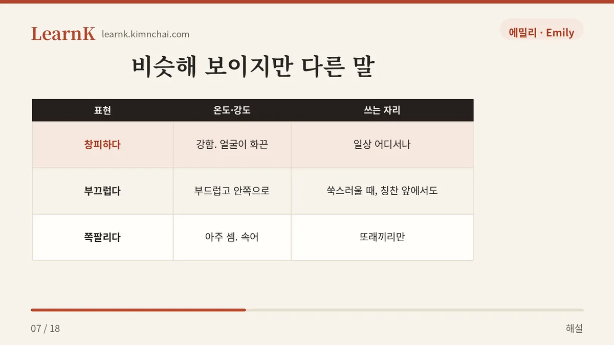 온도가 다른 세 마디
