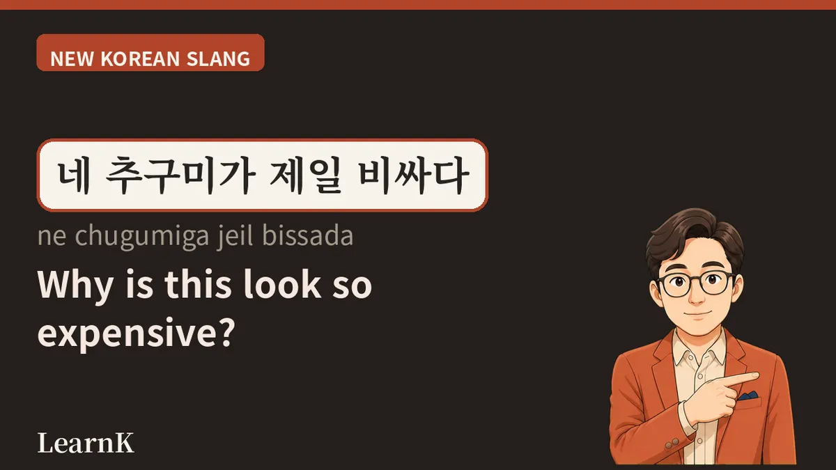 추구미 (chugumi) — The Vibe of the Me I Want to Become
