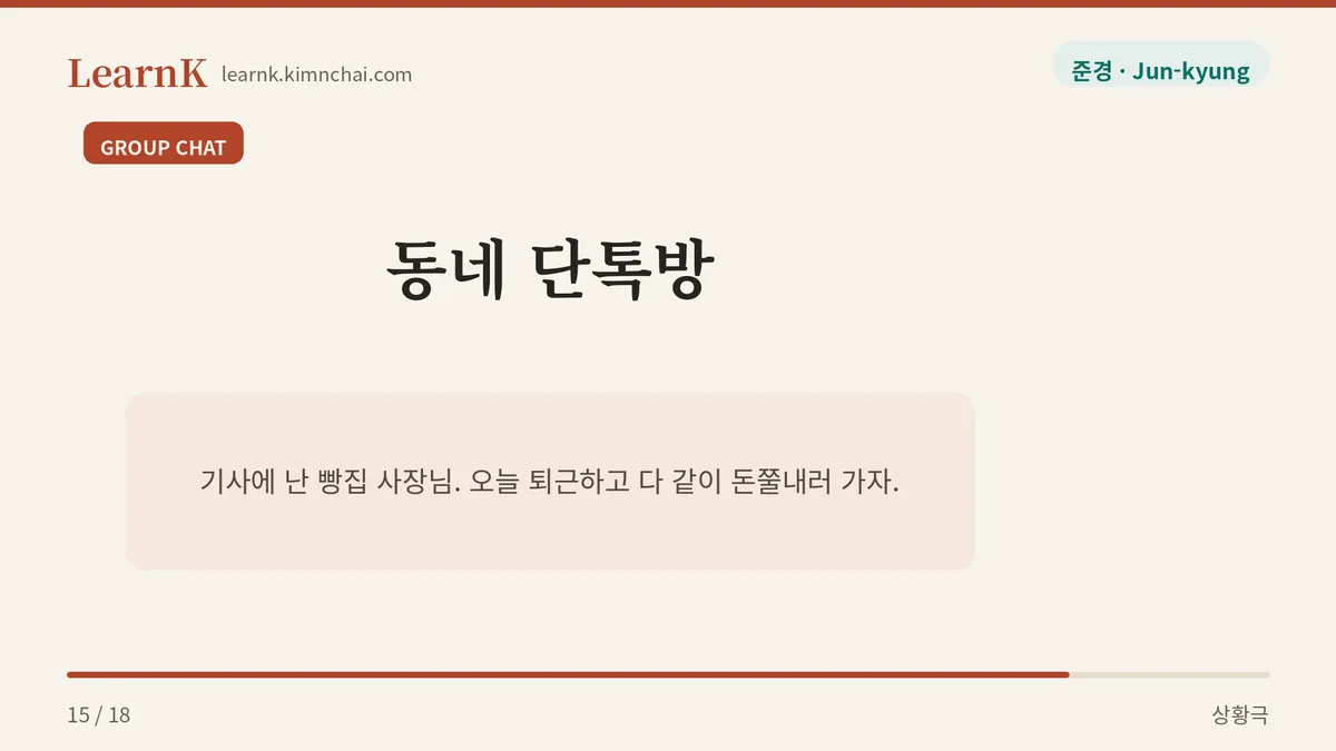 돈쭐내러 가자