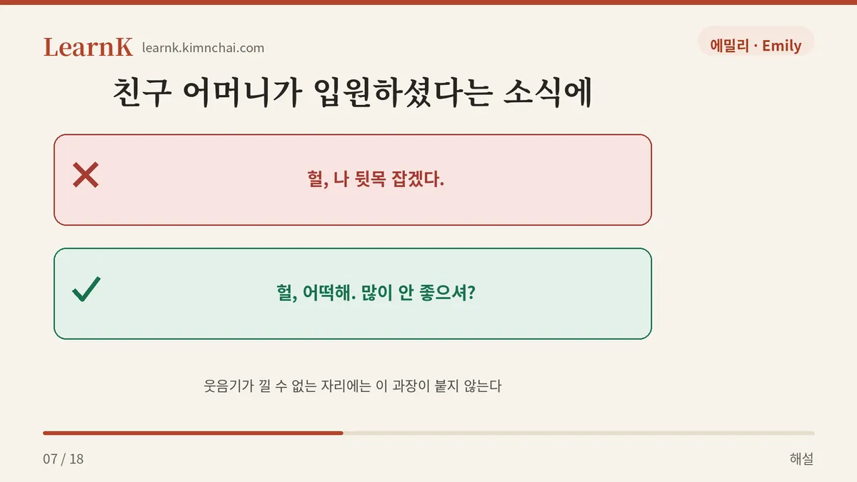 슬픈 일에는 쓰지 않는다