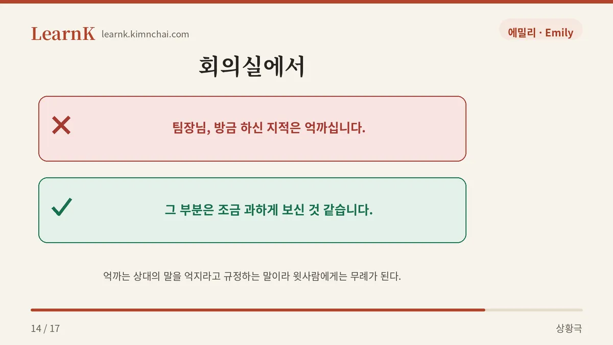윗사람에겐 쓰지 않는다