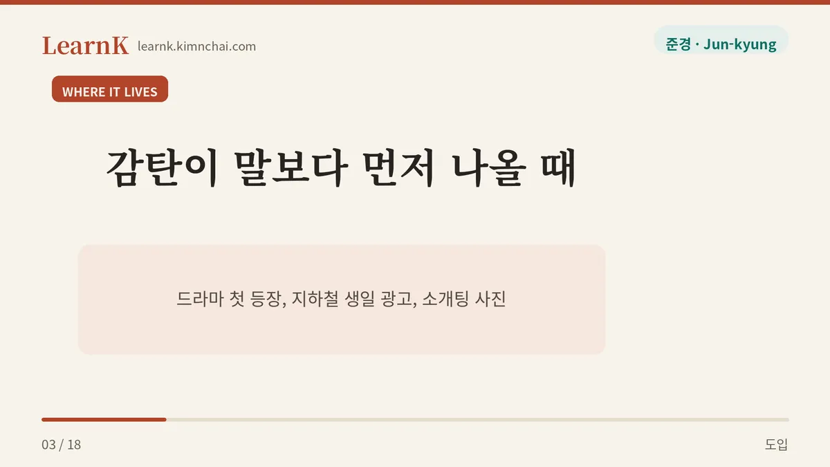 이 말이 나오는 자리