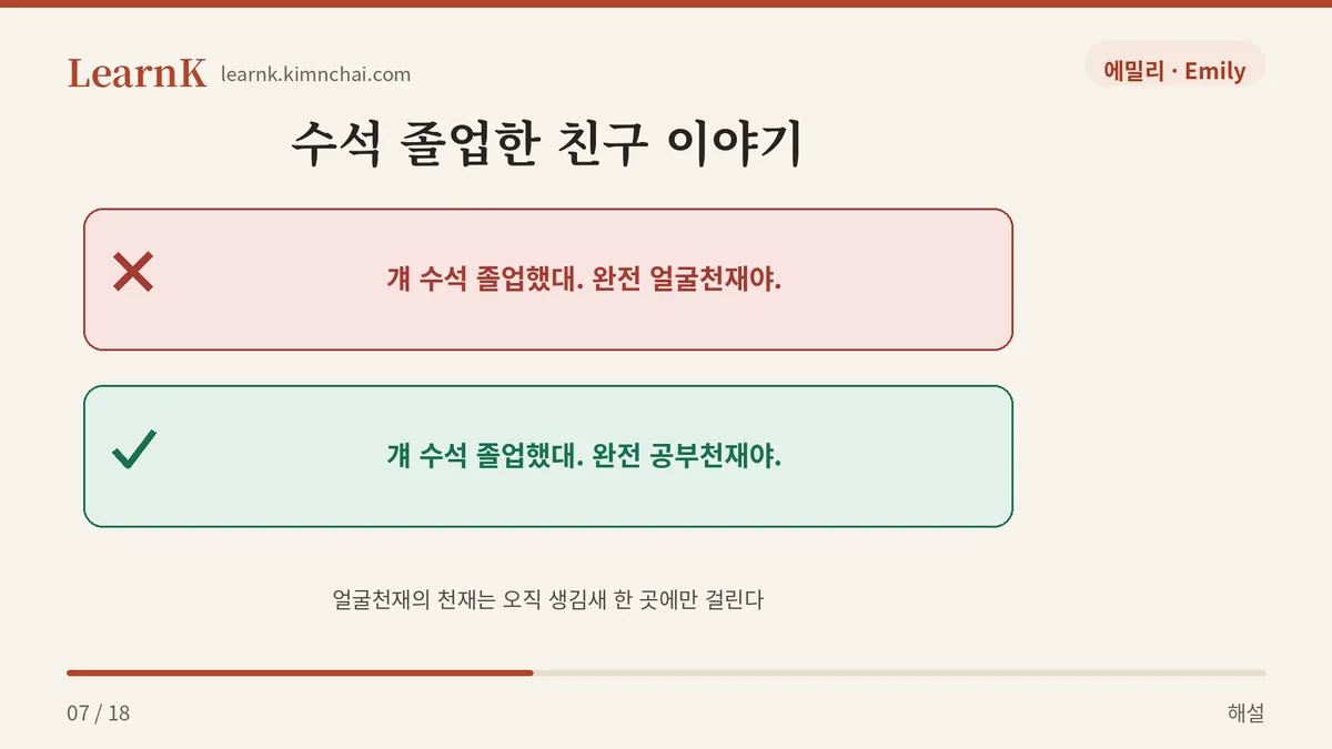 천재라고 머리는 아니다