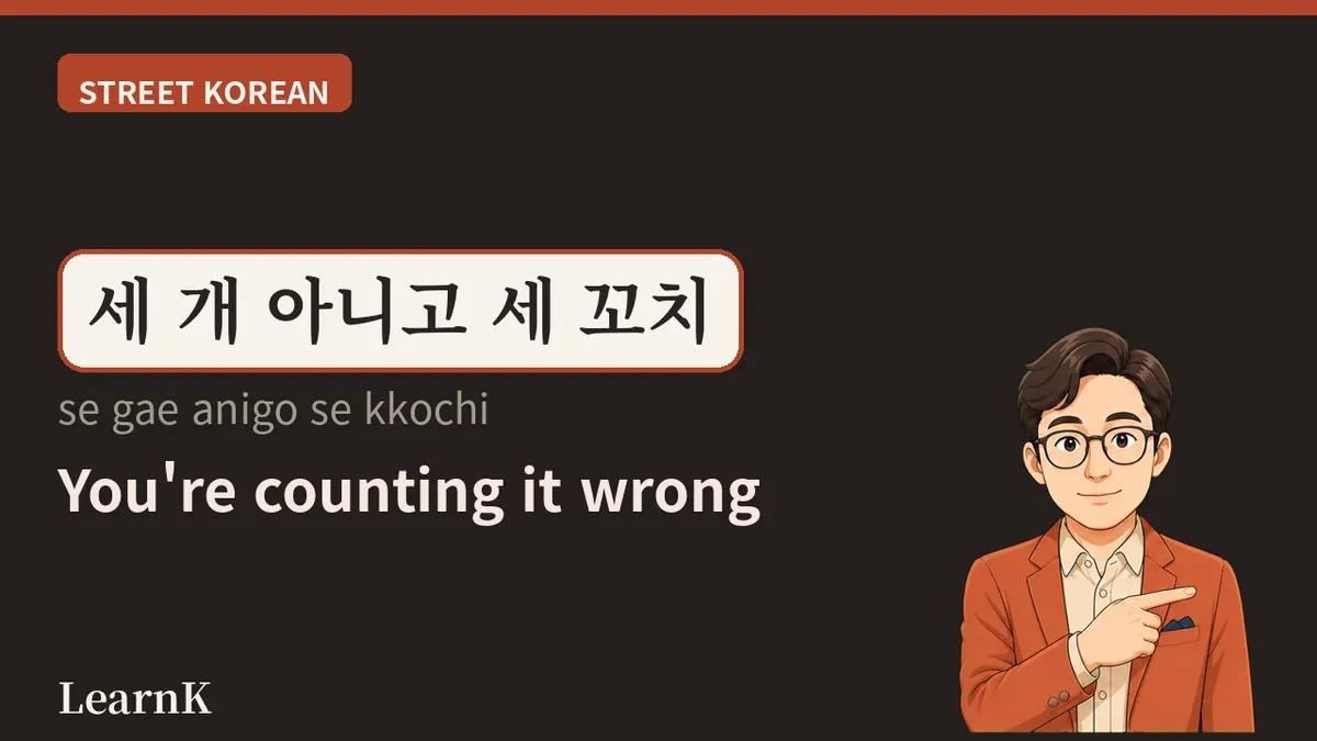 어묵 — 겨울 포장마차 앞에서 배우는 한 마디, 그리고 '오뎅'과의 거리