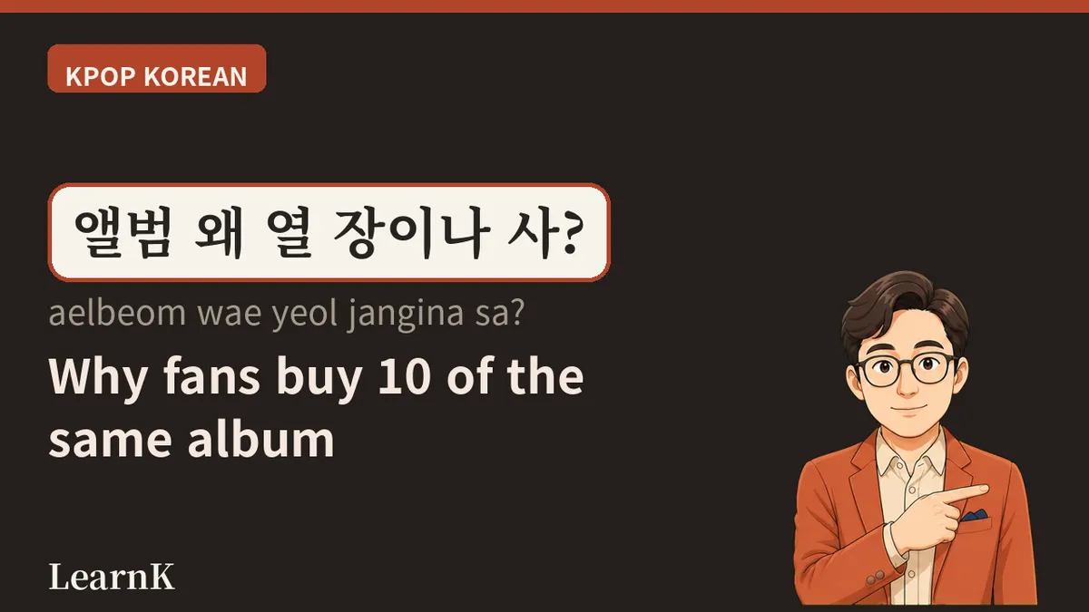 What Does '팬싸' Mean? — The One Word Every K-pop Fan Knows