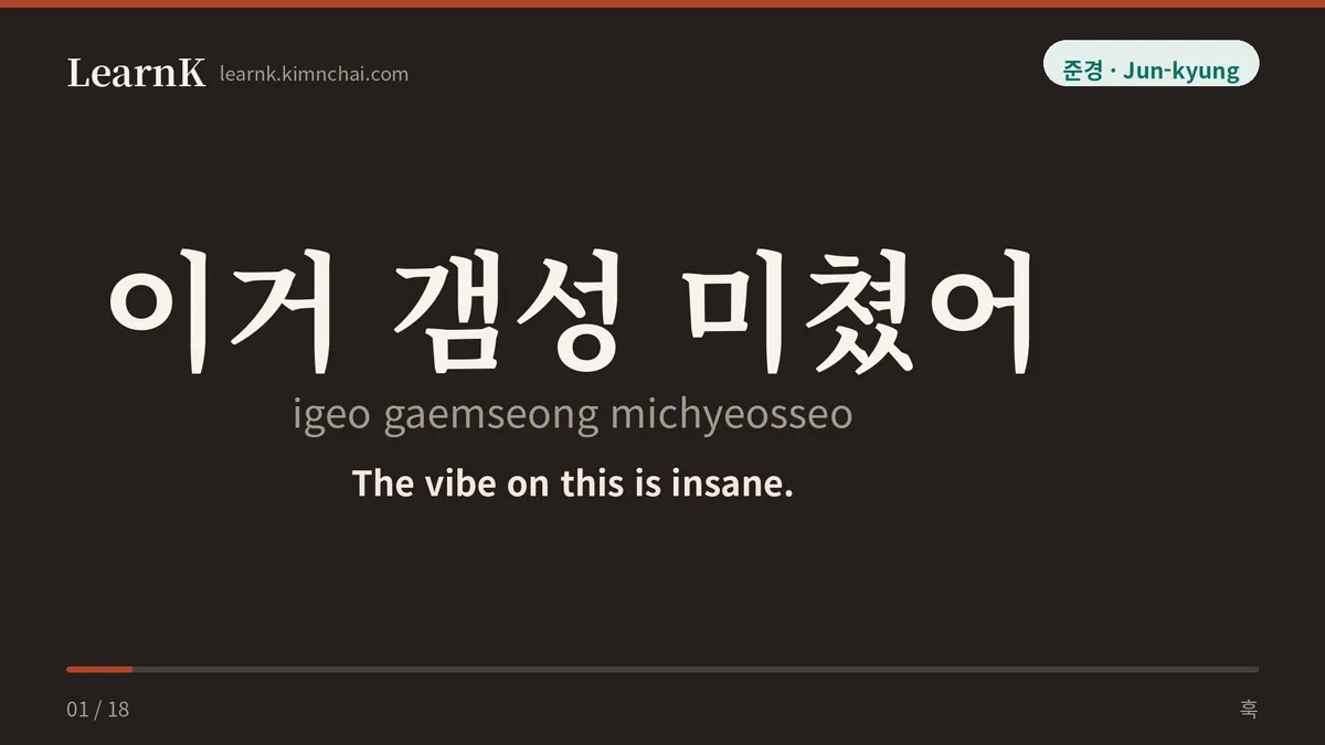 이거 갬성 미쳤어