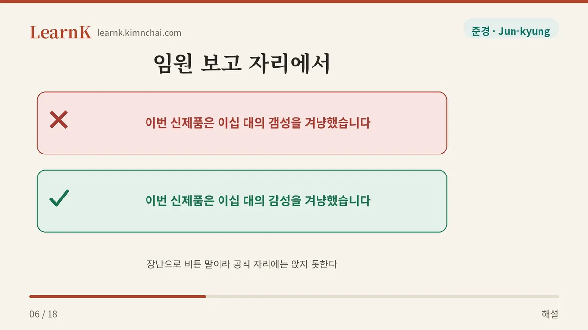 보고 자리엔 갬성 금지