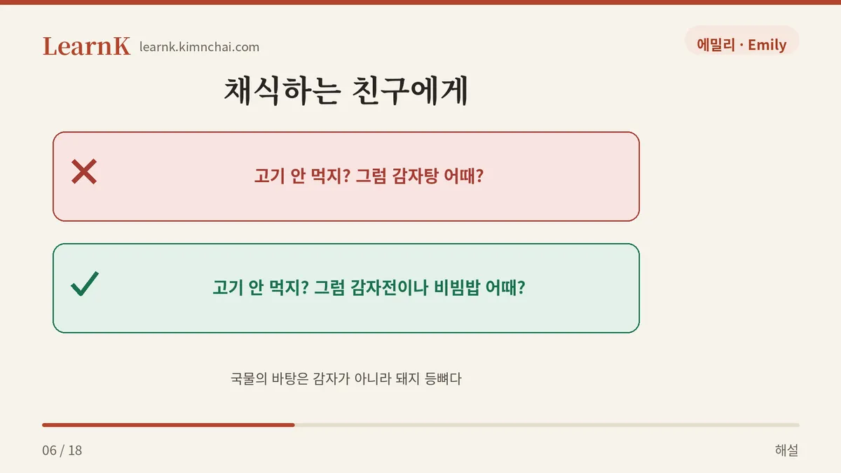 감자탕은 고기 요리다