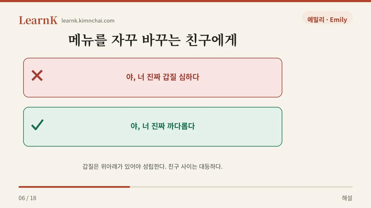 친구에게는 안 쓴다
