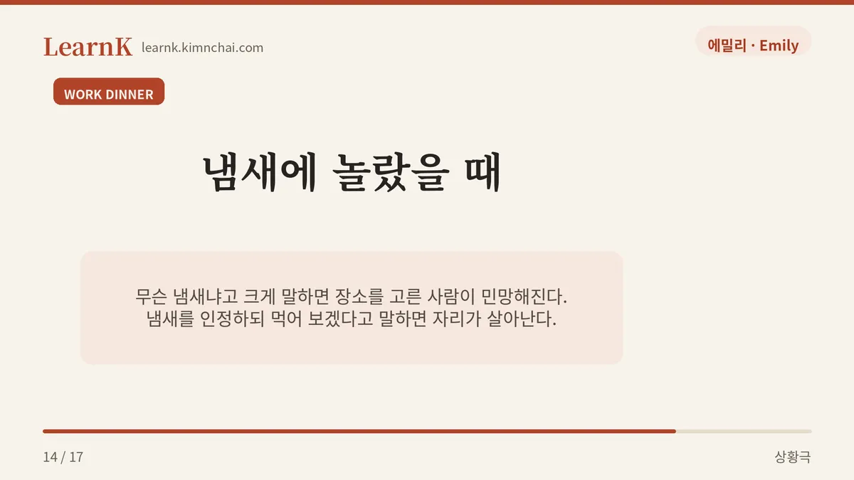 한번 먹어 볼게요