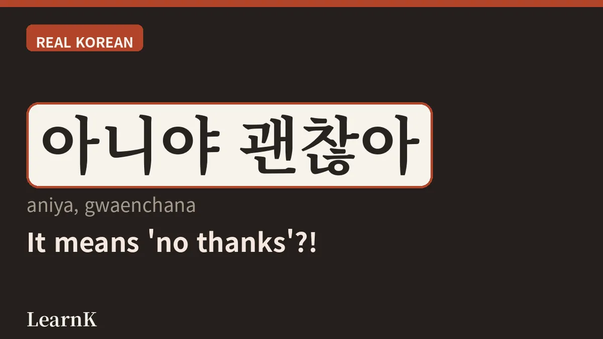 The Art of Korean Consideration and Refusal, Learned Through One Word: "괜찮아요"