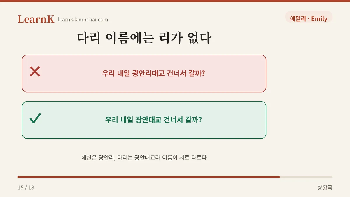 광안리대교가 아니라 광안대교