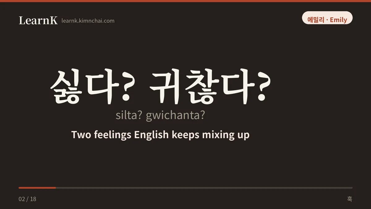 싫다? 귀찮다?