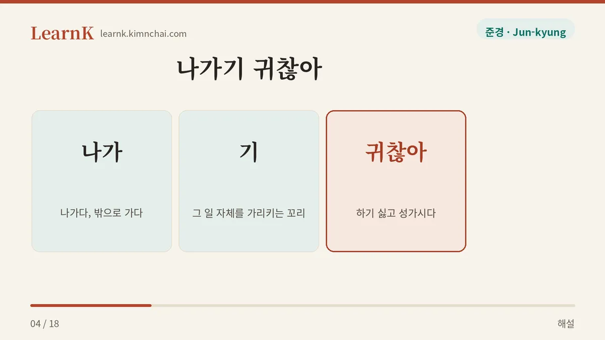 나가기 귀찮아
