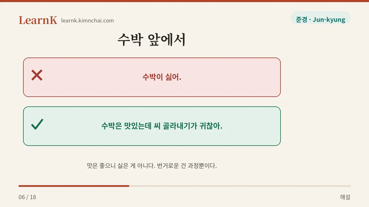 씨 골라내기가 귀찮다