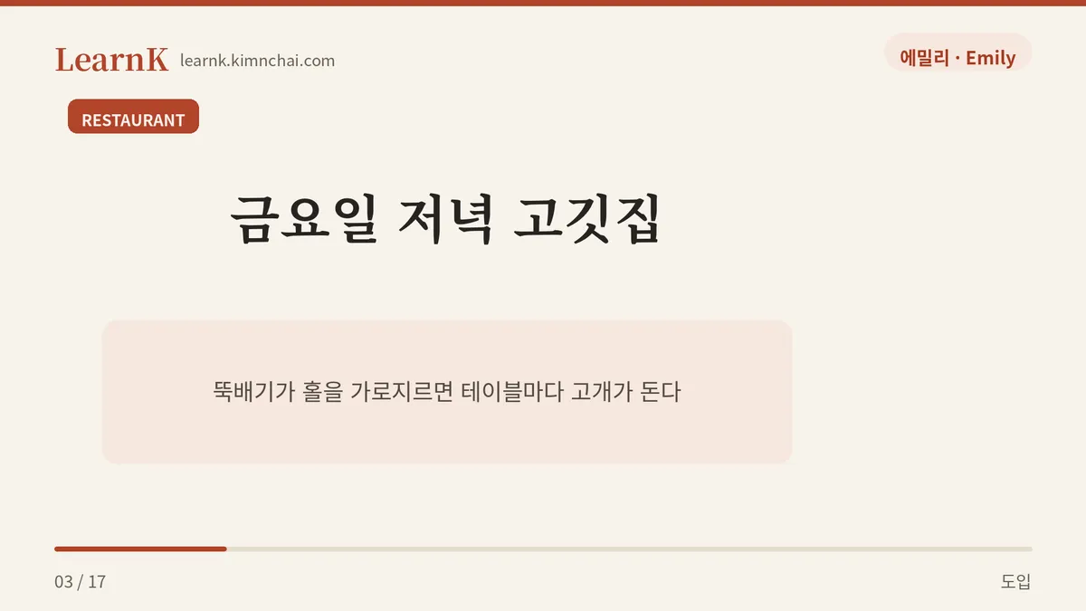 계란찜
