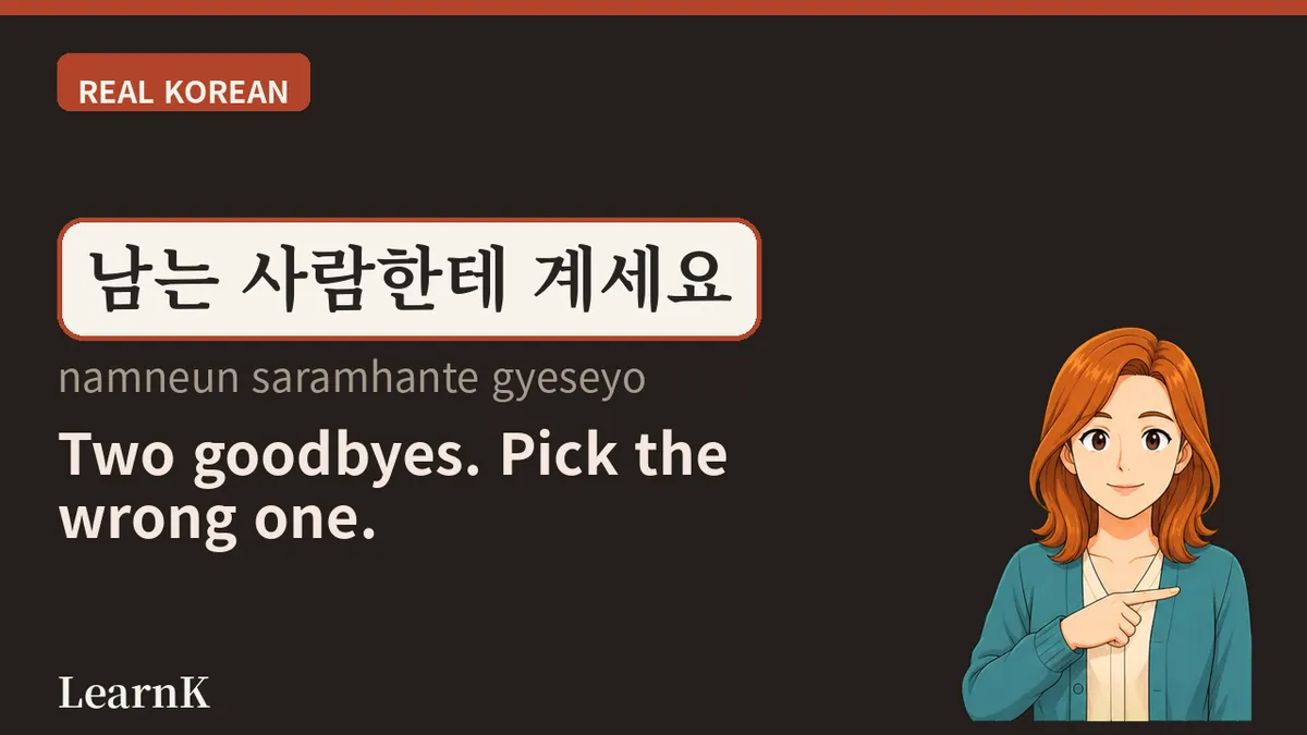 계시다 (gyesida) — The Word You Use When an Elder "Is" Somewhere