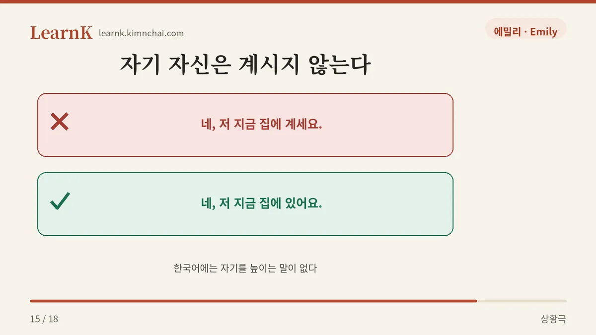 저 지금 집에 있어요