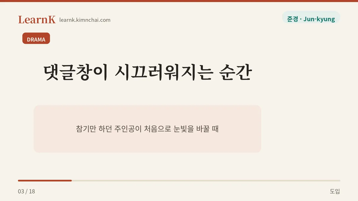 오늘의 표현