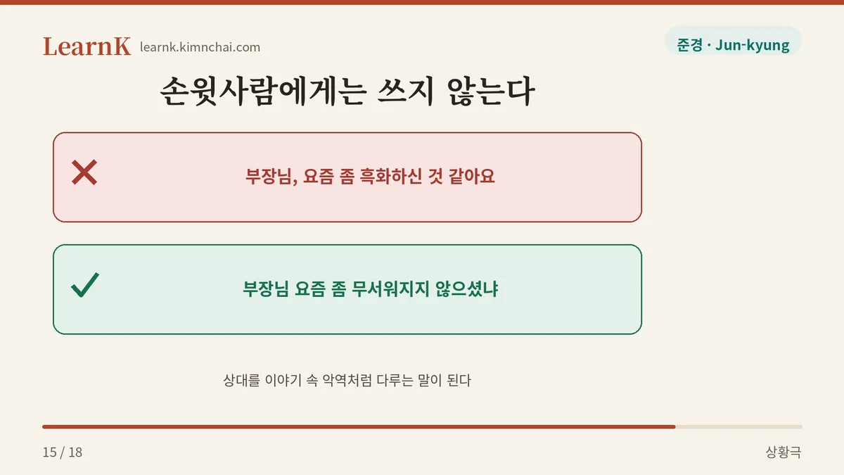이렇게 쓰면 어색합니다