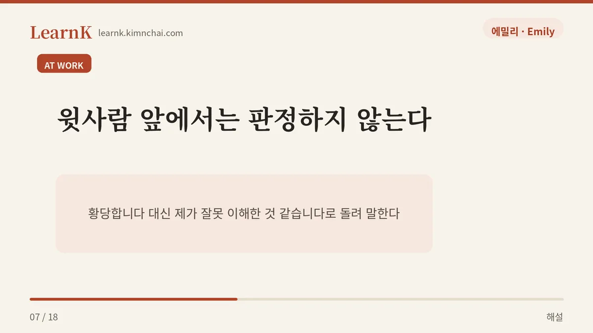 부장님께는 쓰지 않는다