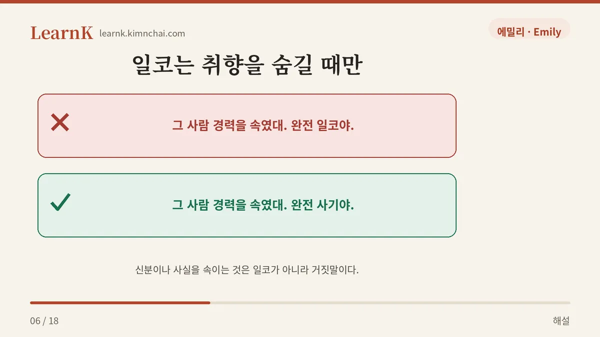 취향에만 붙는다