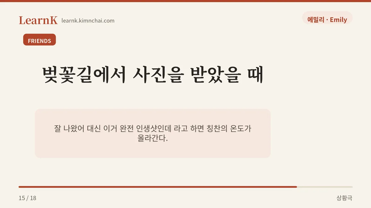이거 완전 인생샷인데