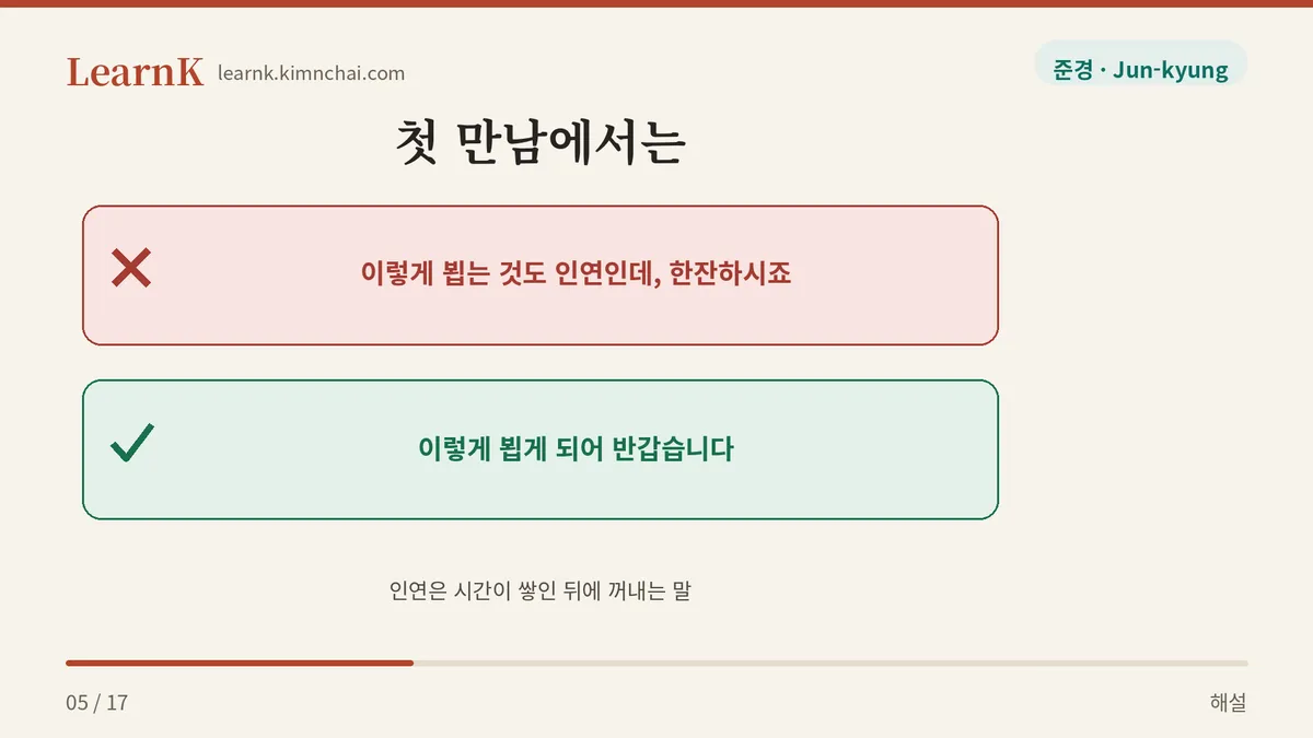 초면엔 쓰지 않는다