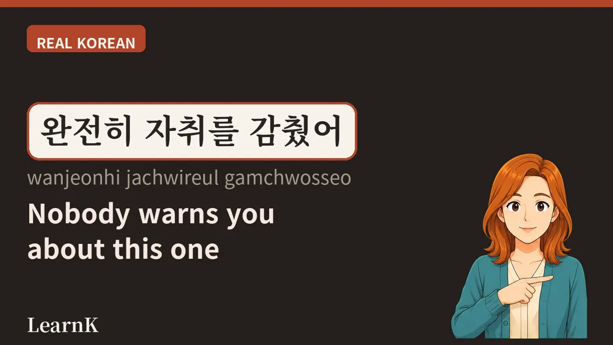 자취 — 사라진 자리에 남는 것