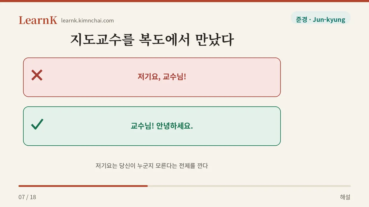 이름을 아는 사람에게는 금지