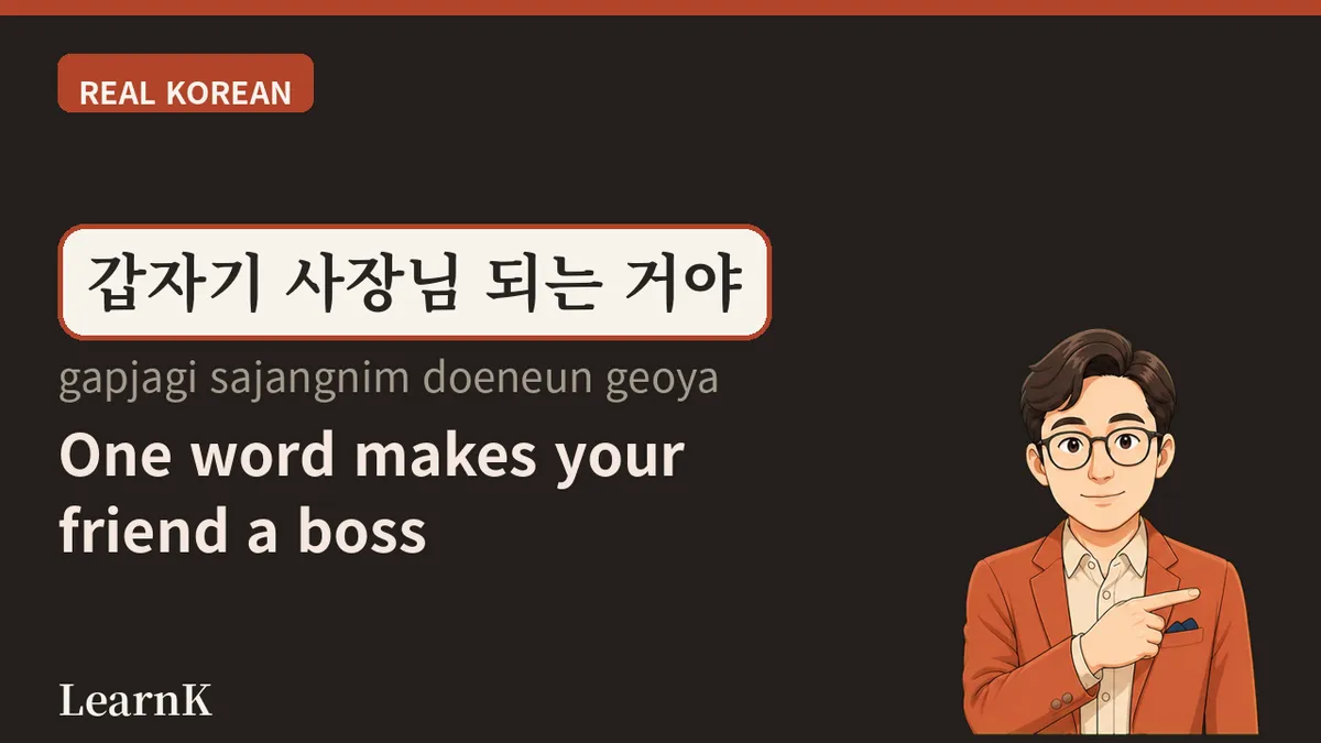 저희 — 첫 단어부터 고개를 숙이는 말