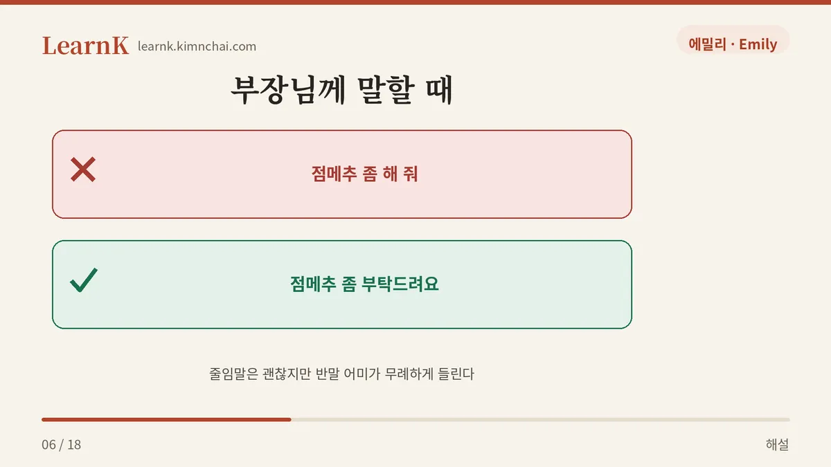 뒤에 붙는 말이 예의를 정한다