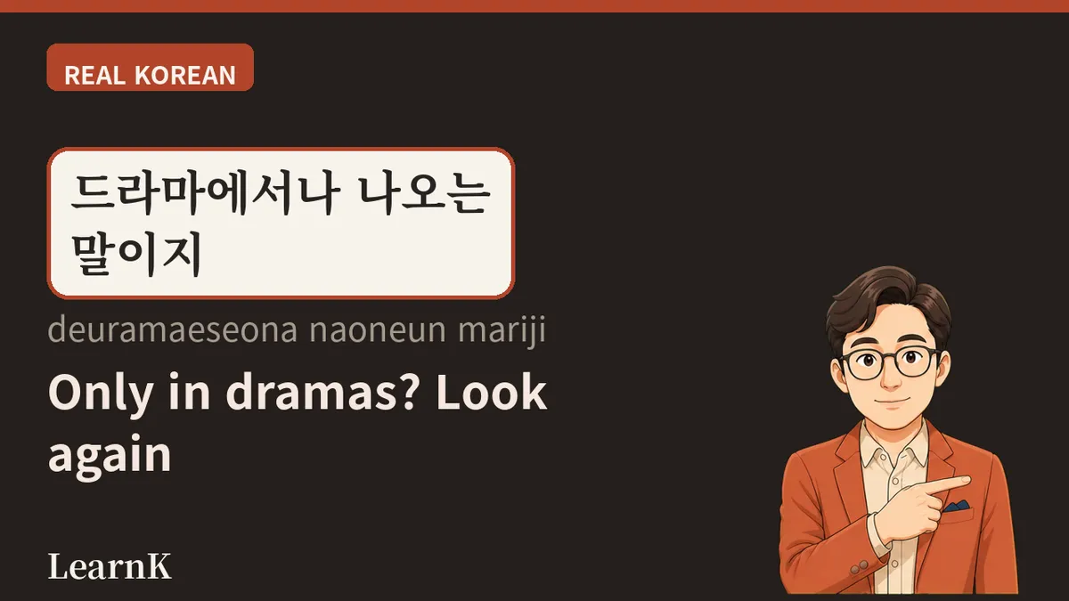 정략결혼 — 사랑이 아니라 계산으로 맺는 결혼