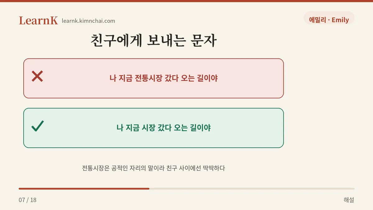 친구에게 문자할 때