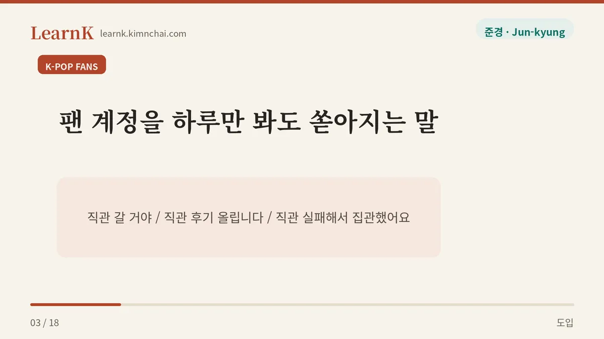 직관 갈 거야
