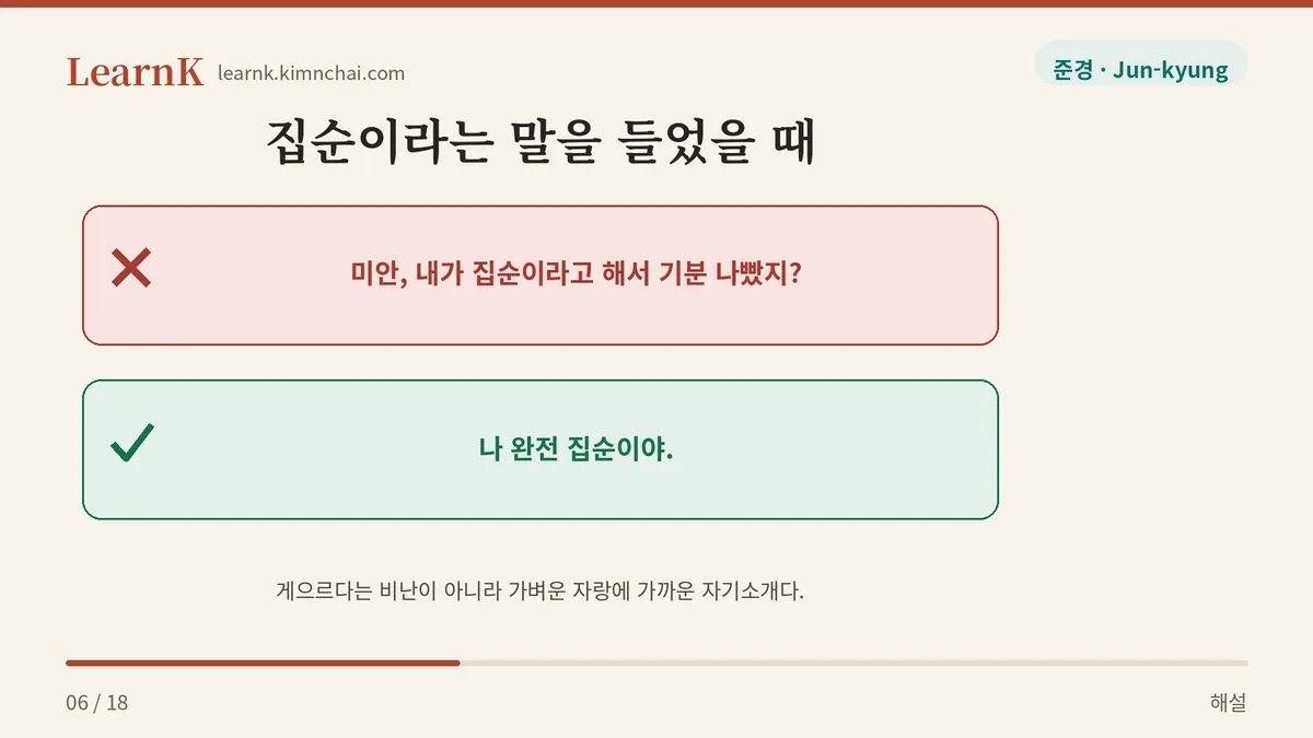 비난이 아니라 자기소개
