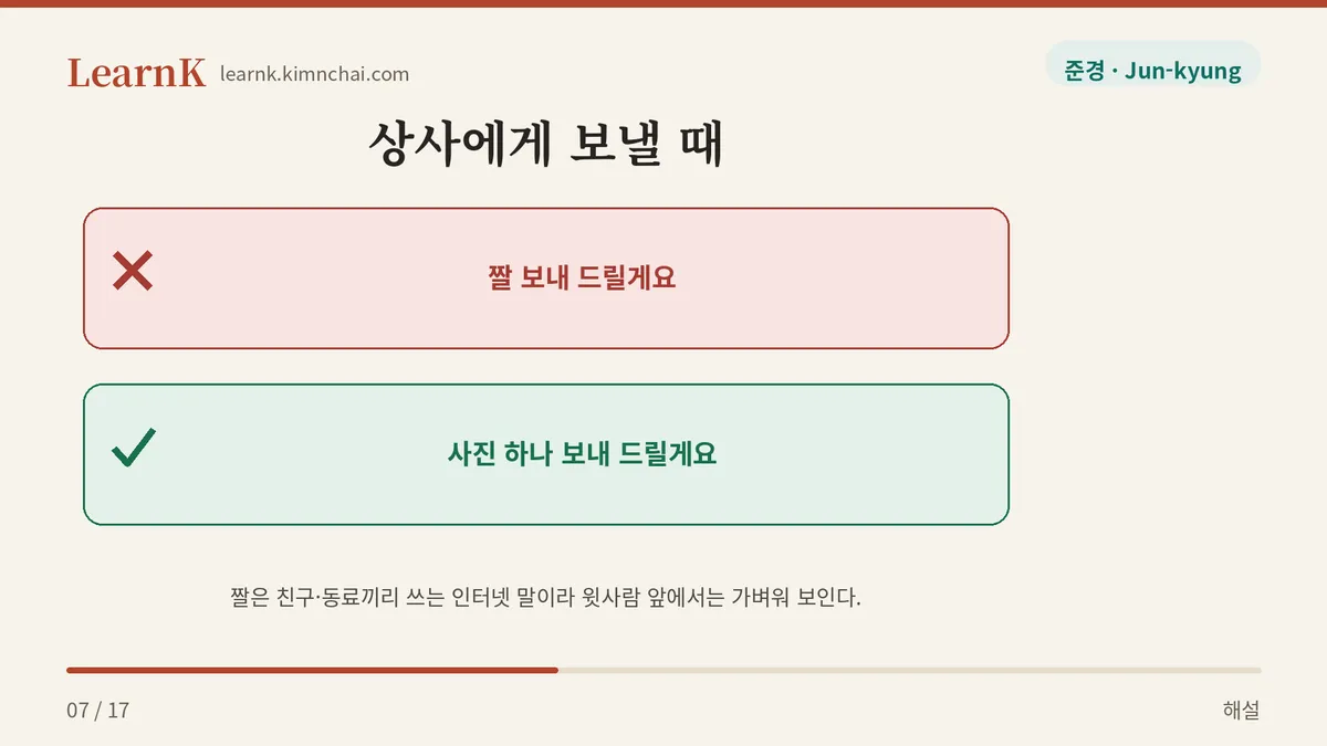 윗사람에겐 사진