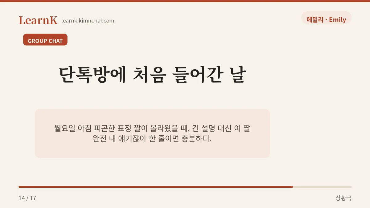 이 짤 완전 내 얘기잖아