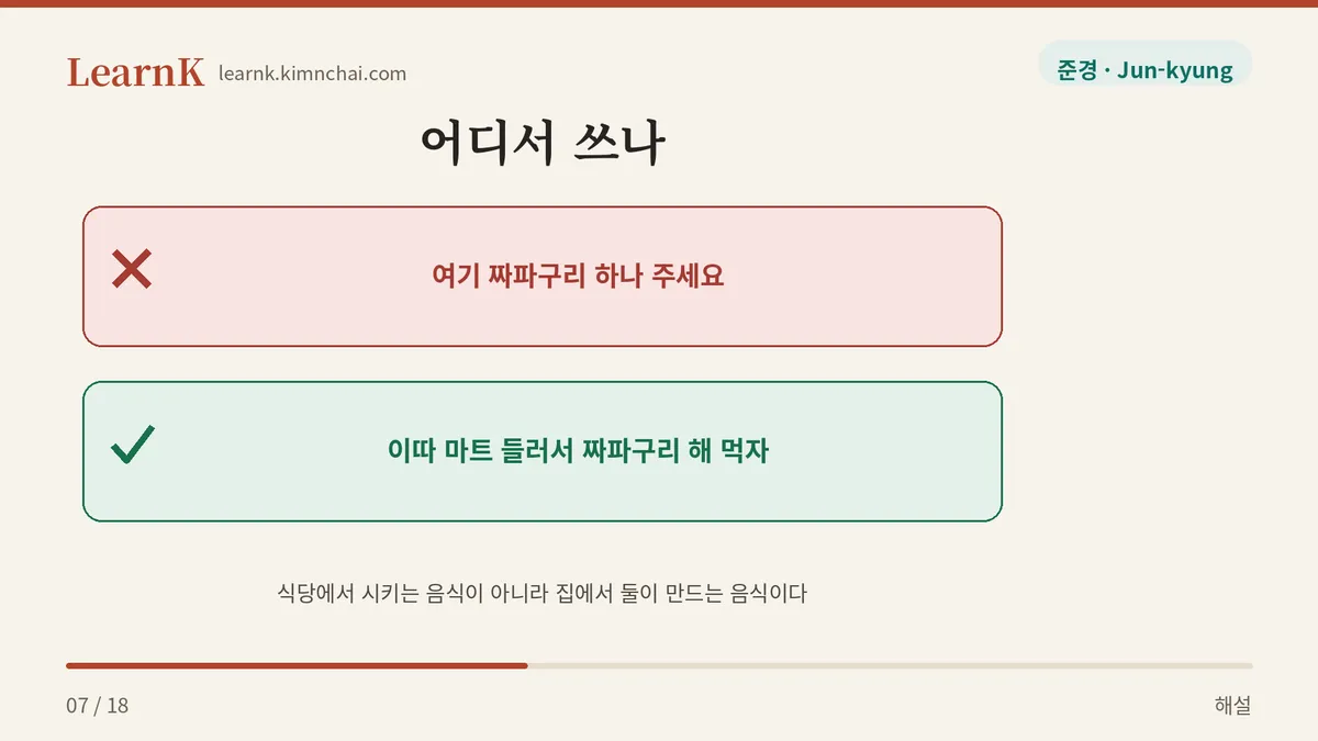메뉴판의 말이 아니다